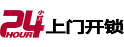 牙克石市极速锁行 - 牙克石极速开锁行